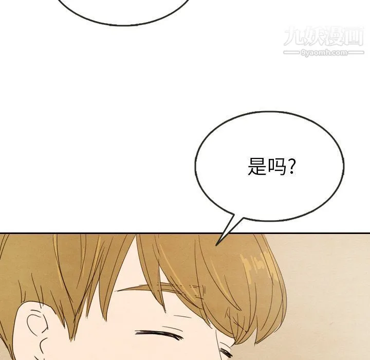 泰珠小姐的完美婚姻生活 - 第27话 - page 85