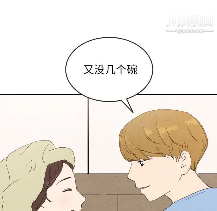 泰珠小姐的完美婚姻生活 - 第27话 - page 91