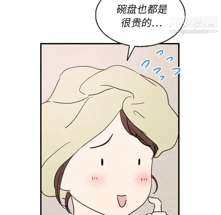 泰珠小姐的完美婚姻生活 - 第27话 - page 93