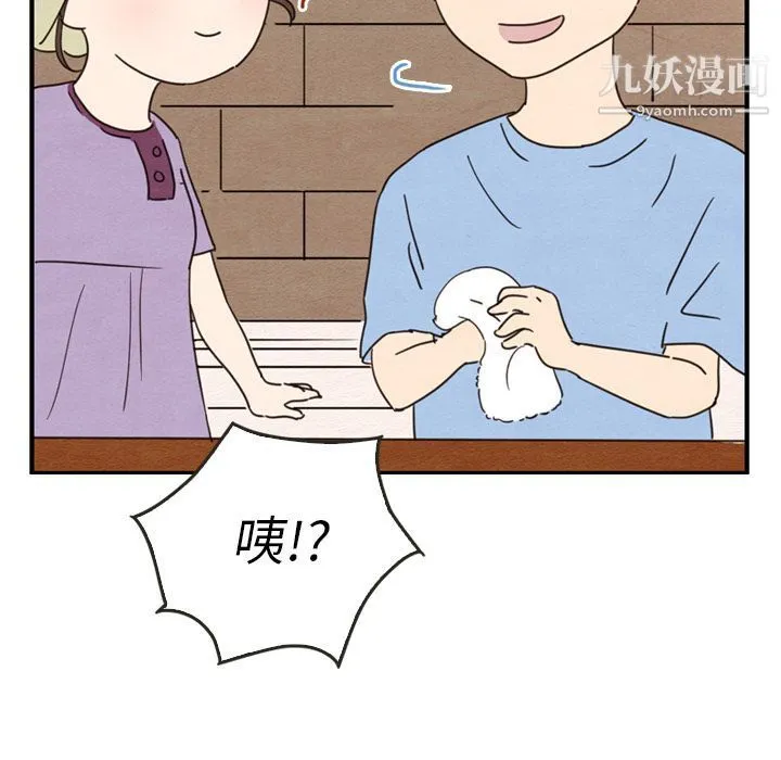 泰珠小姐的完美婚姻生活 - 第27话 - page 96