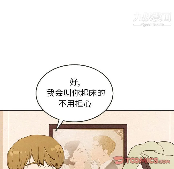 泰珠小姐的完美婚姻生活 - 第27话 - page 102