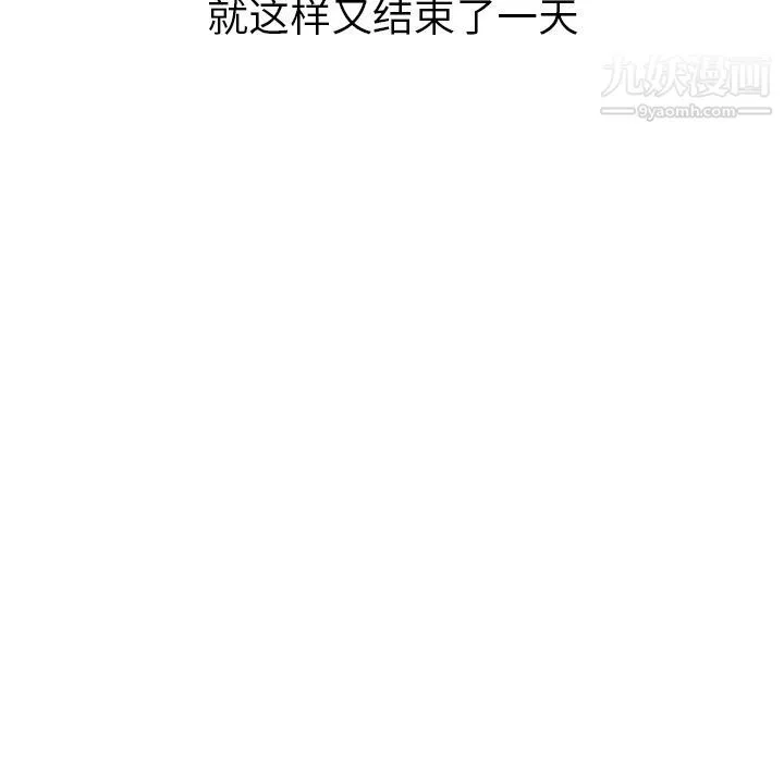 泰珠小姐的完美婚姻生活 - 第27话 - page 105
