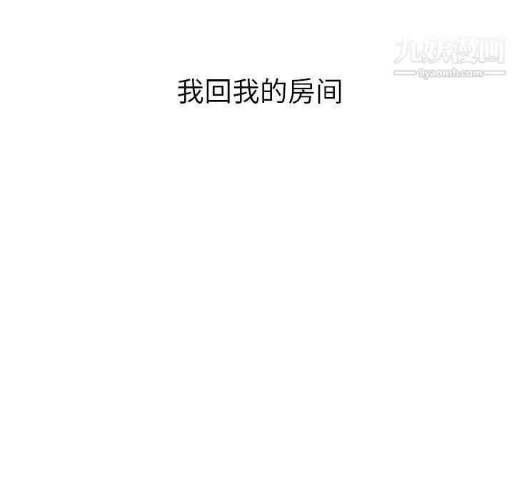 泰珠小姐的完美婚姻生活 - 第27话 - page 108