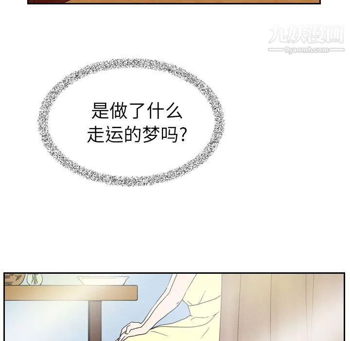 泰珠小姐的完美婚姻生活 - 第7话 - page 5