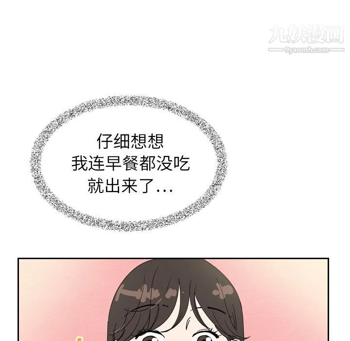 泰珠小姐的完美婚姻生活 - 第7话 - page 8