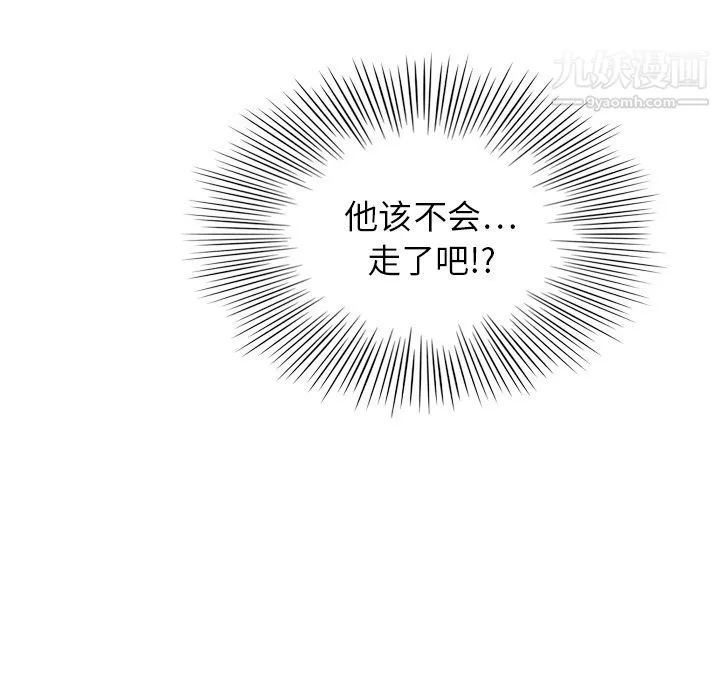 泰珠小姐的完美婚姻生活 - 第7话 - page 15