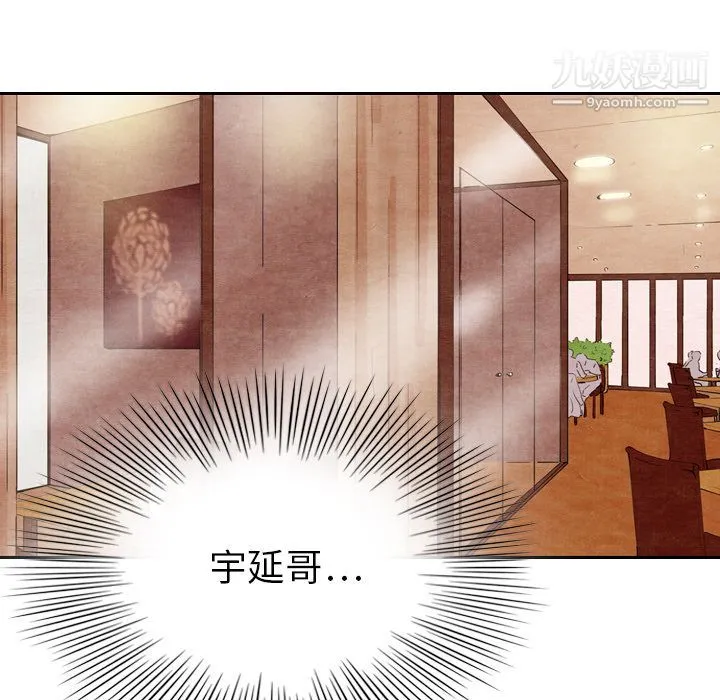 泰珠小姐的完美婚姻生活 - 第7话 - page 16