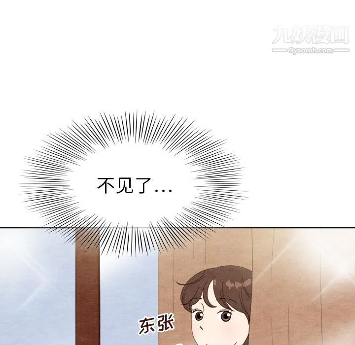 泰珠小姐的完美婚姻生活 - 第7话 - page 19