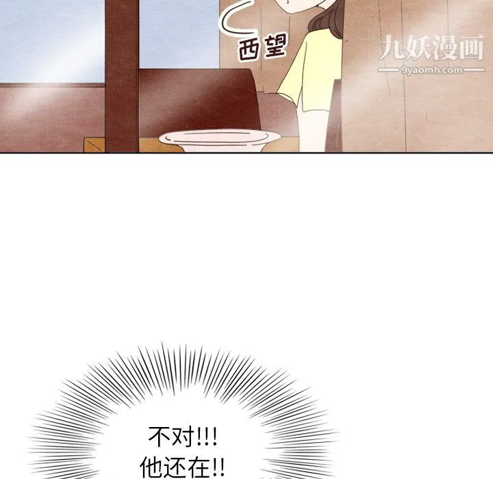 泰珠小姐的完美婚姻生活 - 第7话 - page 20