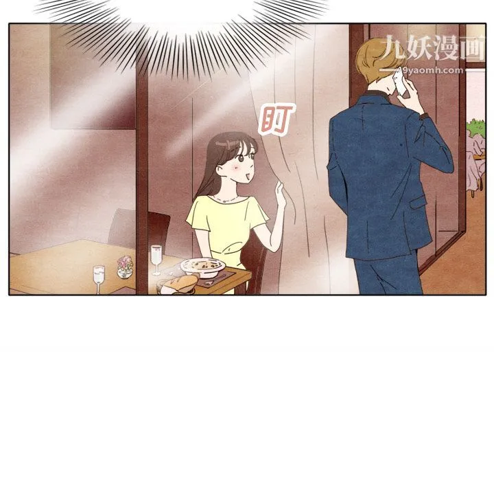 泰珠小姐的完美婚姻生活 - 第7话 - page 21