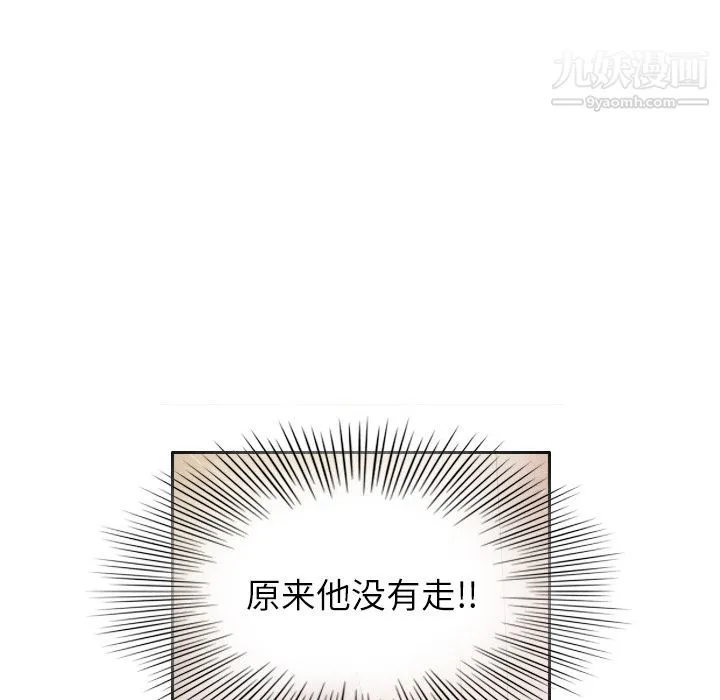 泰珠小姐的完美婚姻生活 - 第7话 - page 22