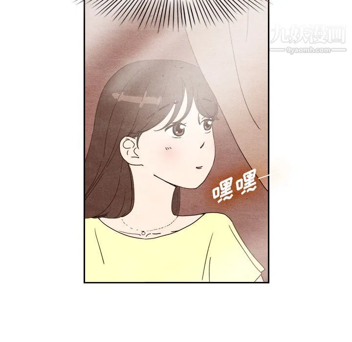泰珠小姐的完美婚姻生活 - 第7话 - page 23