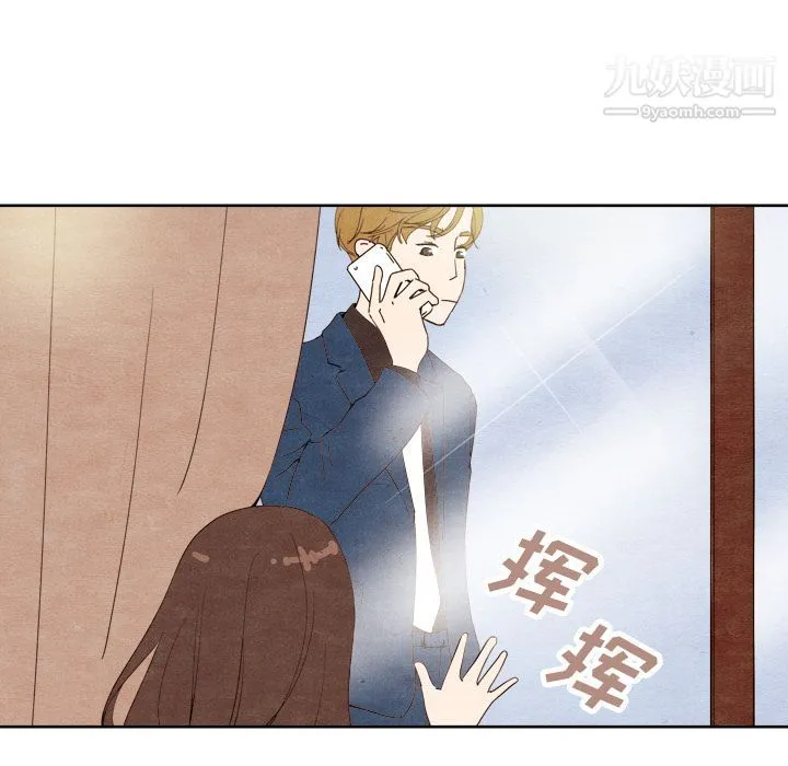泰珠小姐的完美婚姻生活 - 第7话 - page 27