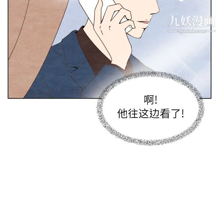 泰珠小姐的完美婚姻生活 - 第7话 - page 29