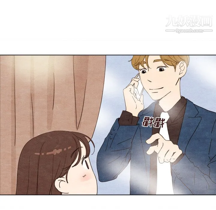 泰珠小姐的完美婚姻生活 - 第7话 - page 30