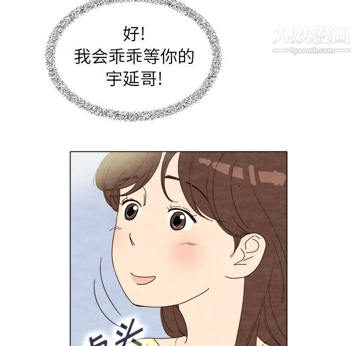 泰珠小姐的完美婚姻生活 - 第7话 - page 33