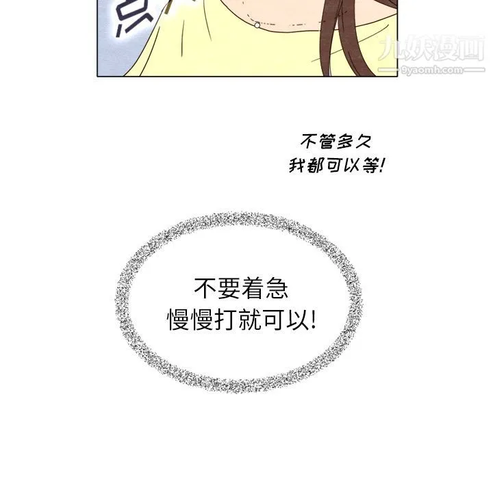 泰珠小姐的完美婚姻生活 - 第7话 - page 34