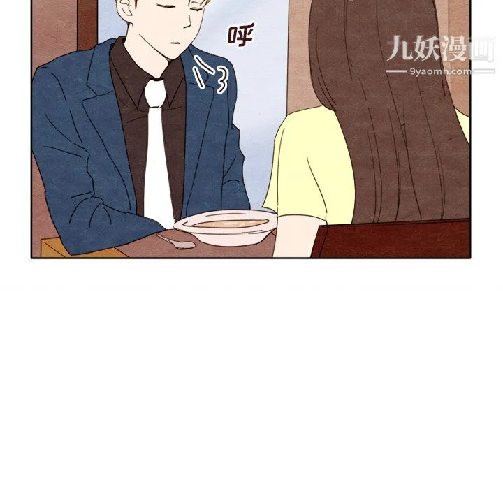 泰珠小姐的完美婚姻生活 - 第7话 - page 39