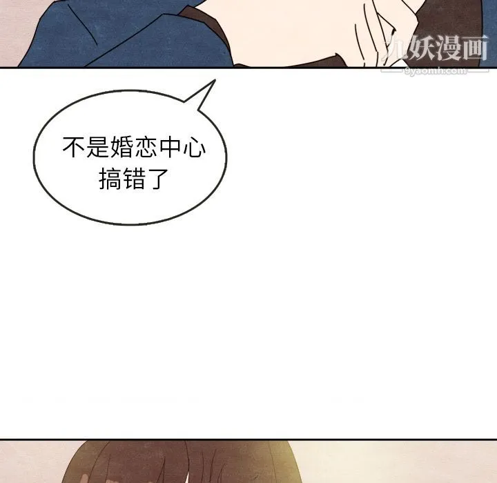 泰珠小姐的完美婚姻生活 - 第7话 - page 41
