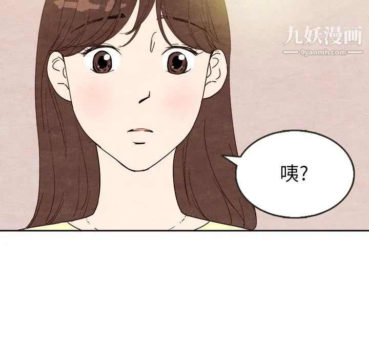 泰珠小姐的完美婚姻生活 - 第7话 - page 42
