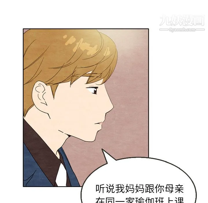 泰珠小姐的完美婚姻生活 - 第7话 - page 45