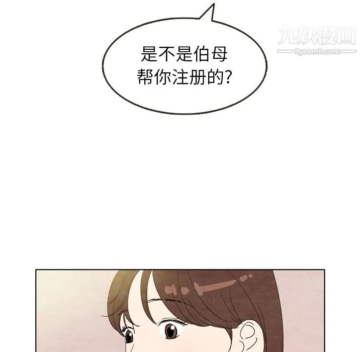 泰珠小姐的完美婚姻生活 - 第7话 - page 49