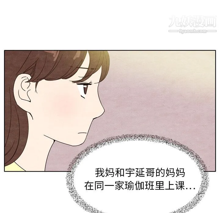 泰珠小姐的完美婚姻生活 - 第7话 - page 54