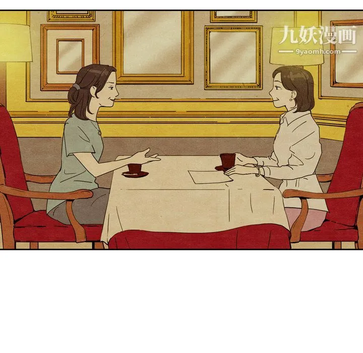 泰珠小姐的完美婚姻生活 - 第7话 - page 57