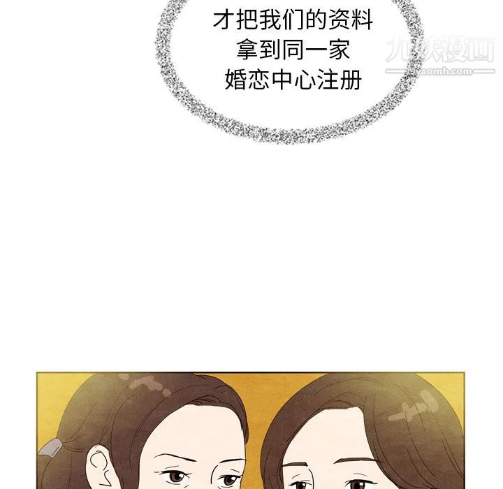 泰珠小姐的完美婚姻生活 - 第7话 - page 59