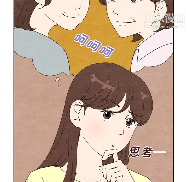 泰珠小姐的完美婚姻生活 - 第7话 - page 60