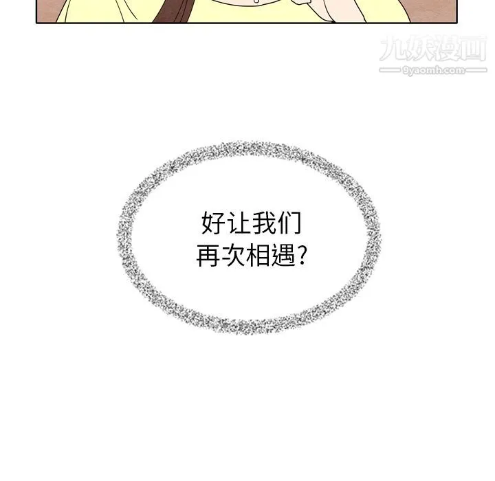 泰珠小姐的完美婚姻生活 - 第7话 - page 61