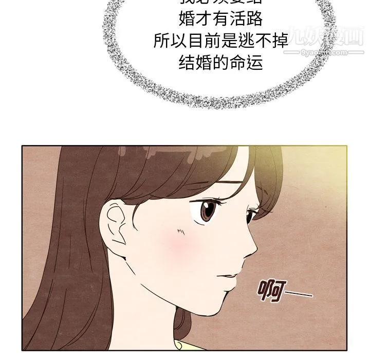 泰珠小姐的完美婚姻生活 - 第7话 - page 64
