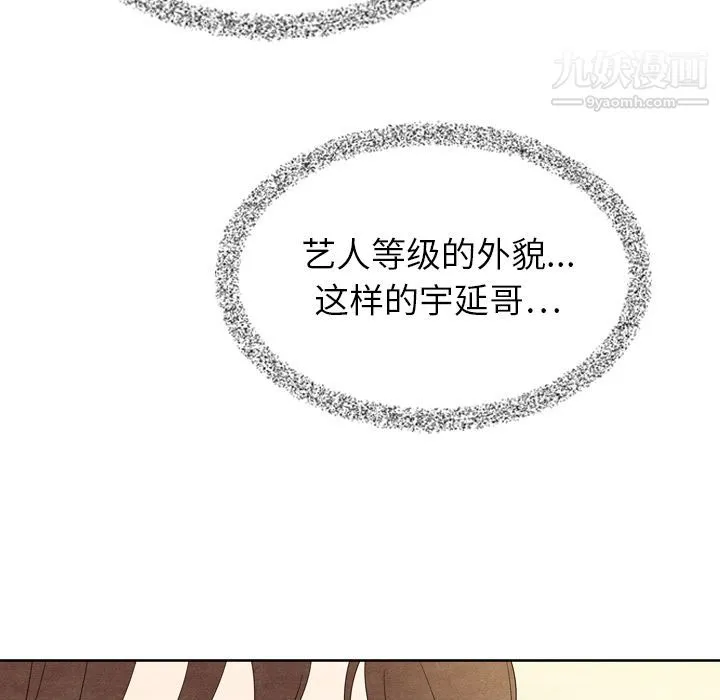 泰珠小姐的完美婚姻生活 - 第7话 - page 69
