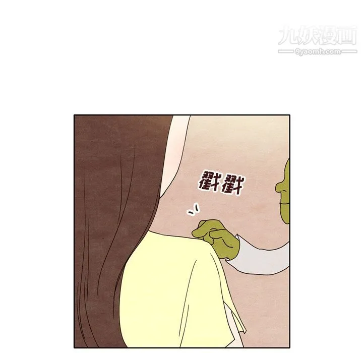 泰珠小姐的完美婚姻生活 - 第7话 - page 72