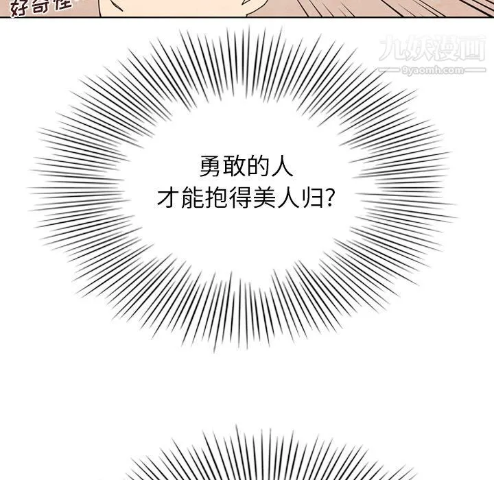 泰珠小姐的完美婚姻生活 - 第7话 - page 76