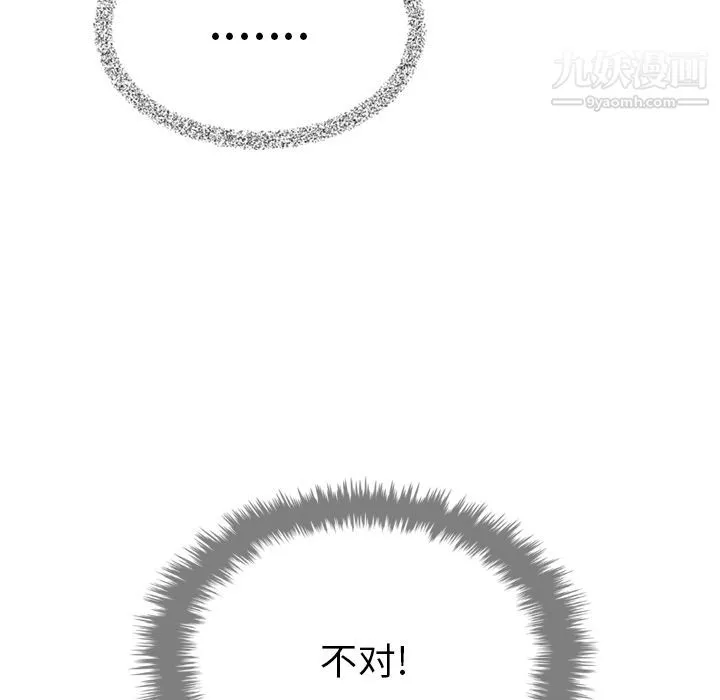泰珠小姐的完美婚姻生活 - 第7话 - page 82
