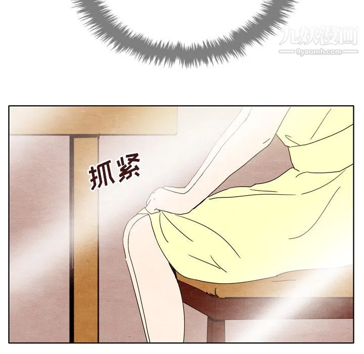 泰珠小姐的完美婚姻生活 - 第7话 - page 83