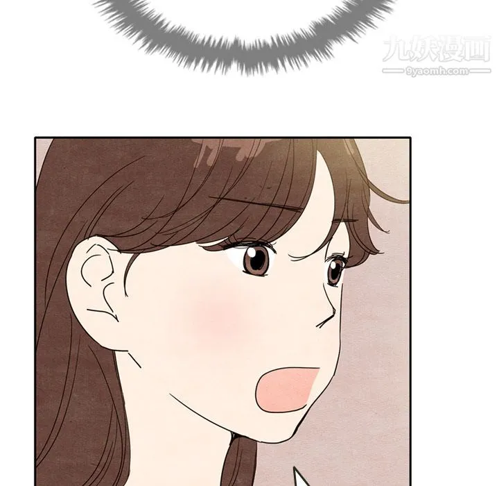 泰珠小姐的完美婚姻生活 - 第7话 - page 87
