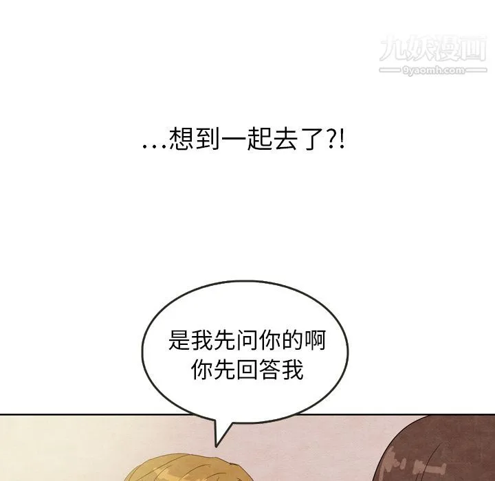 泰珠小姐的完美婚姻生活 - 第7话 - page 94