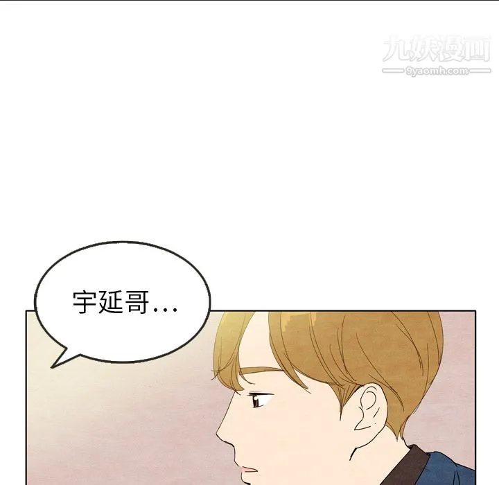 泰珠小姐的完美婚姻生活 - 第7话 - page 100
