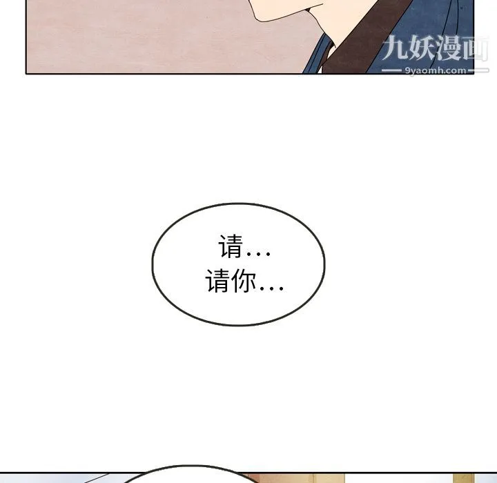 泰珠小姐的完美婚姻生活 - 第7话 - page 101