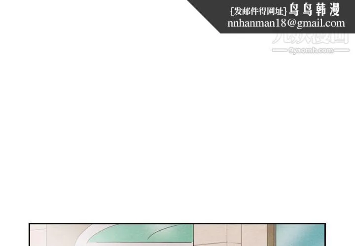 泰珠小姐的完美婚姻生活 - 第34话 - page 1