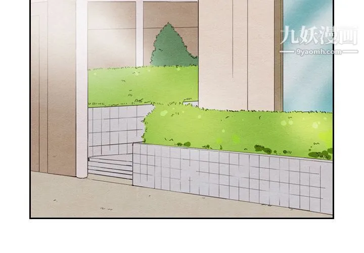 泰珠小姐的完美婚姻生活 - 第34话 - page 2