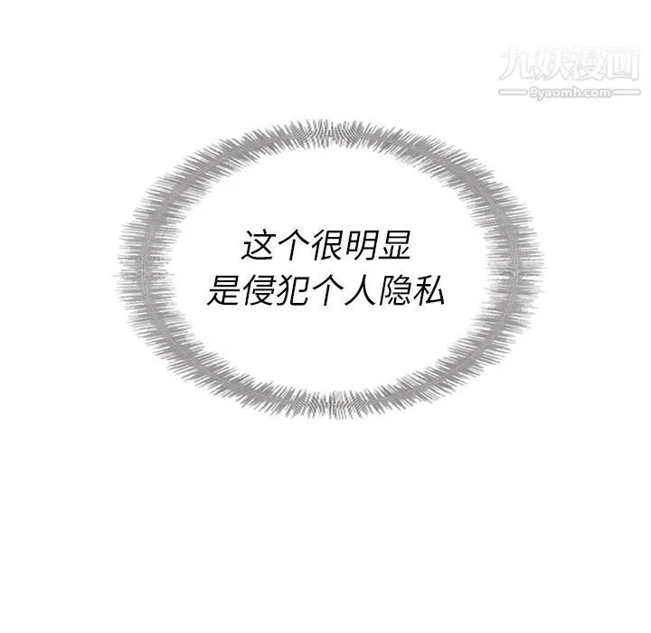 泰珠小姐的完美婚姻生活 - 第34话 - page 7