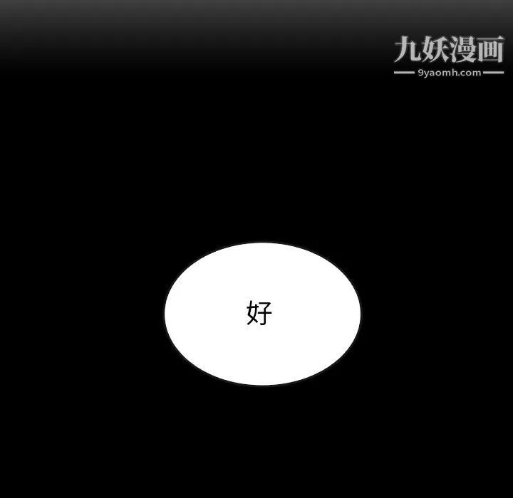 泰珠小姐的完美婚姻生活 - 第34话 - page 11
