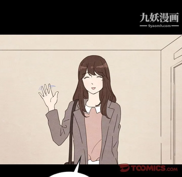 泰珠小姐的完美婚姻生活 - 第34话 - page 12