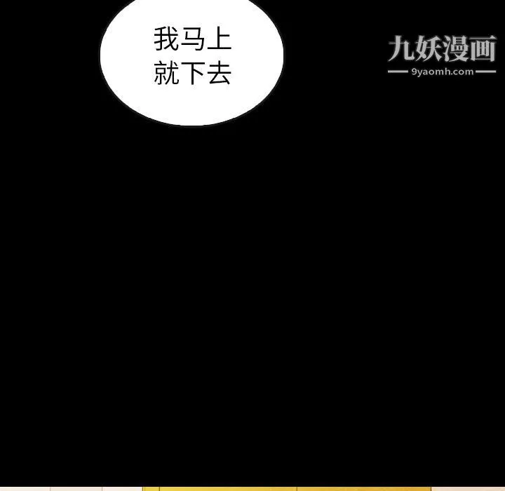 泰珠小姐的完美婚姻生活 - 第34话 - page 13