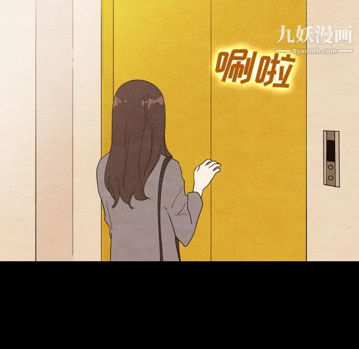 泰珠小姐的完美婚姻生活 - 第34话 - page 14