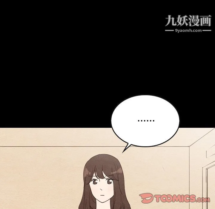 泰珠小姐的完美婚姻生活 - 第34话 - page 15