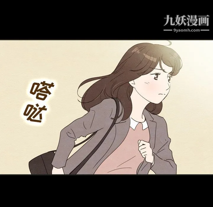 泰珠小姐的完美婚姻生活 - 第34话 - page 17
